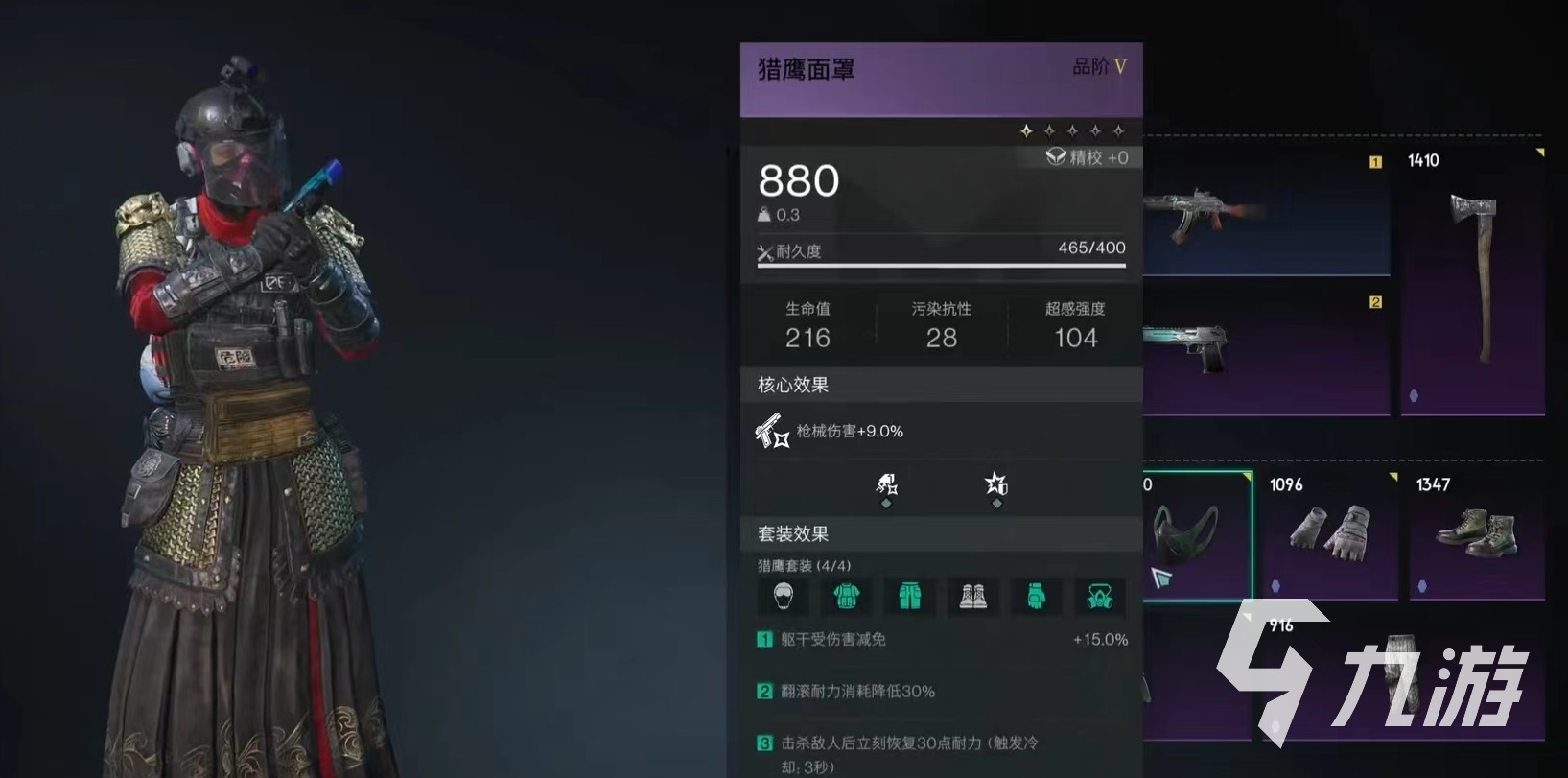 七日世界厄面蛛母武器推荐 厄面蛛母武器选择介绍