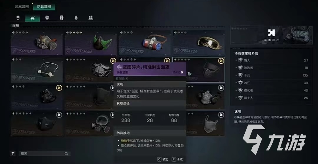 七日世界精准射击面罩怎么用 精准射击面罩获取及使用介绍