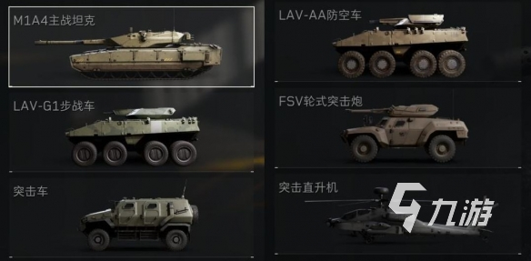 三角洲行动手游载具改装怎么玩 三角洲行动手游载具改装系统介绍