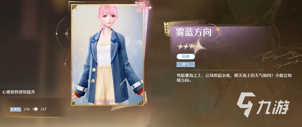 无限暖暖惊喜滚滚机怎么玩 惊喜滚滚机玩法内容一览