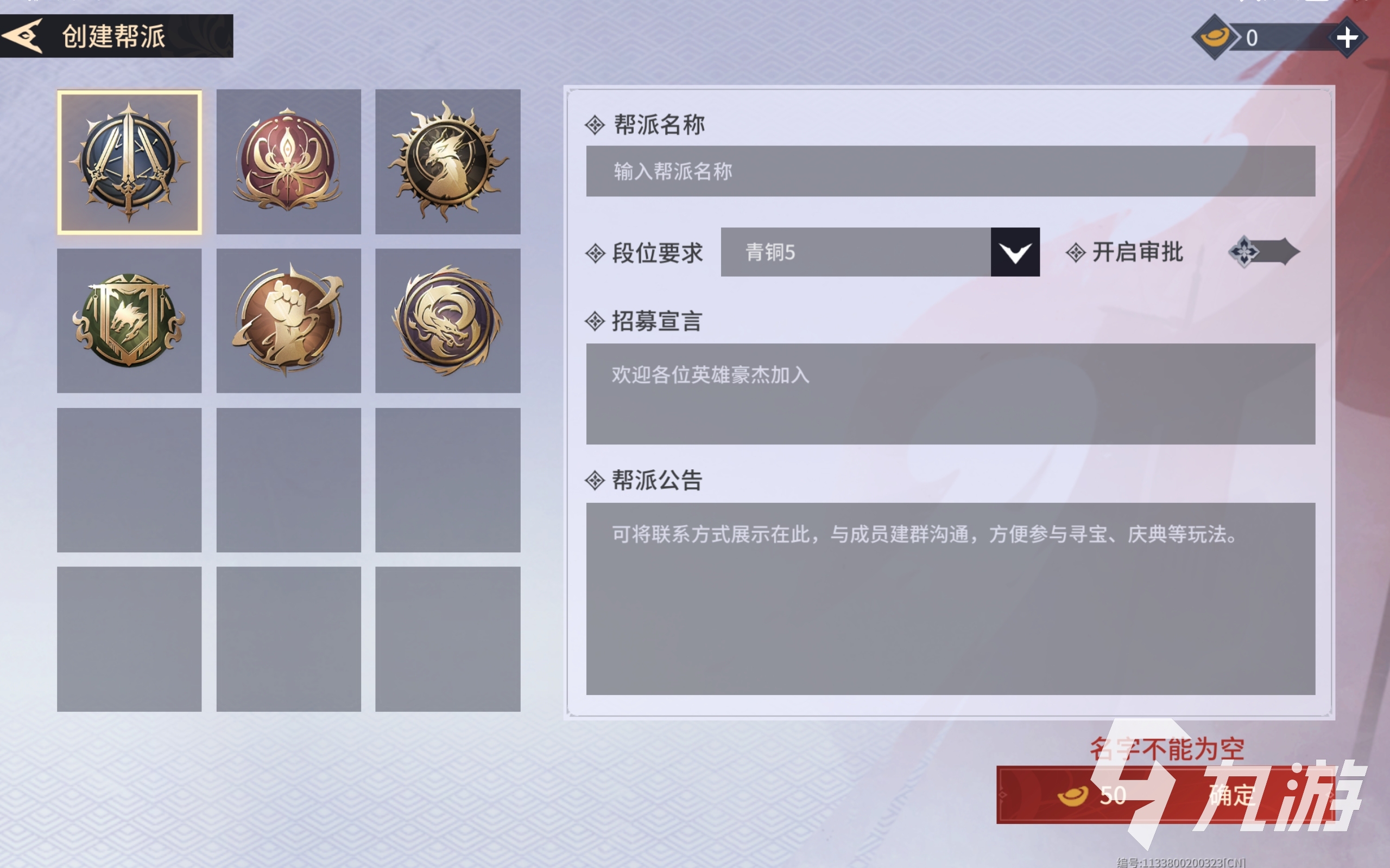 永劫無間手游幫派介紹 永劫無間手游幫派詳解