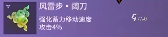 永劫无间手游阔刀魂玉有哪些 永劫无间手游阔刀魂玉介绍
