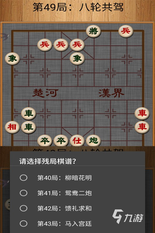 熱門(mén)的國(guó)際象棋游戲下載 2024好玩的象棋游戲推薦