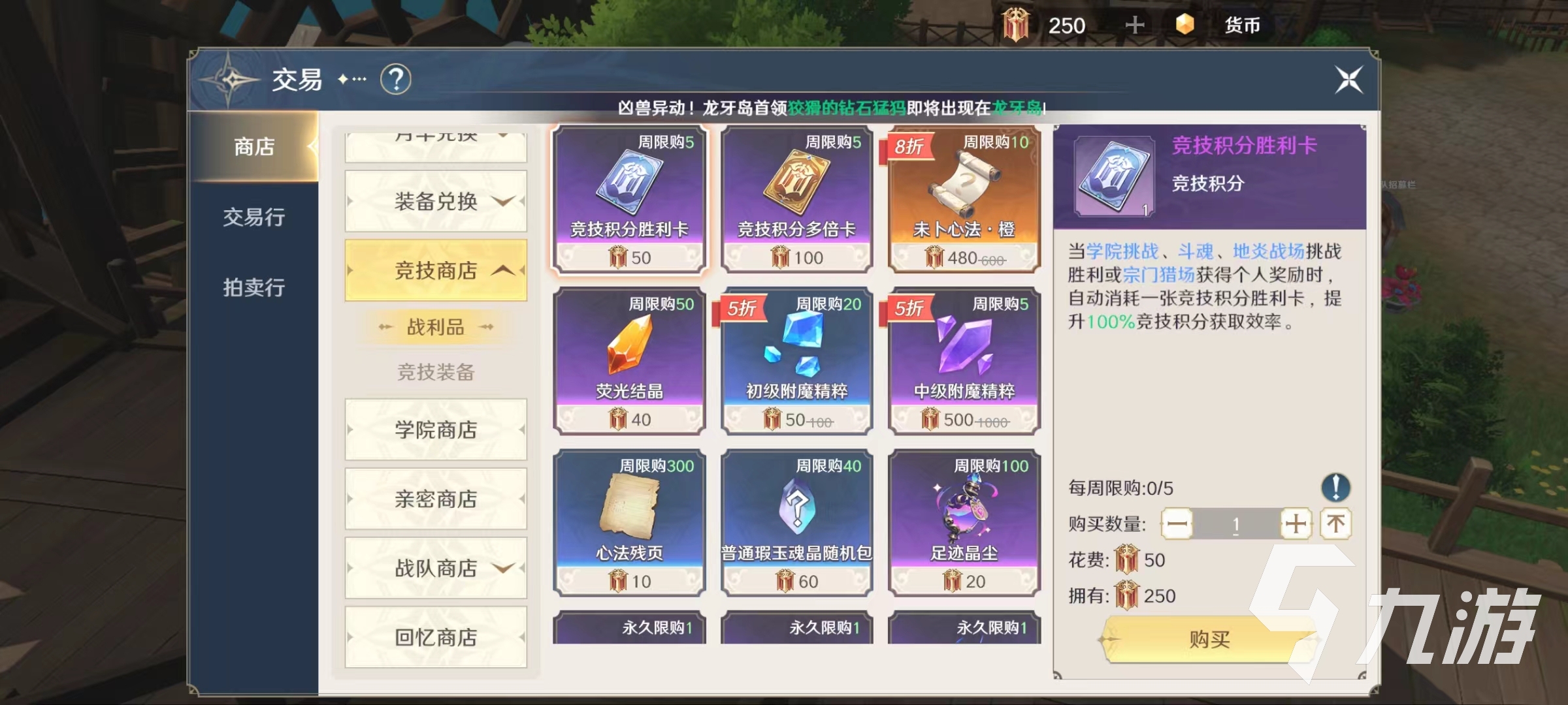 斗罗大陆史莱克学院地炎战场怎么打 地炎战场活动详解
