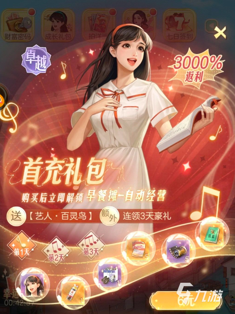 时光杂货店怎么氪金划算 时光杂货店氪金攻略分享