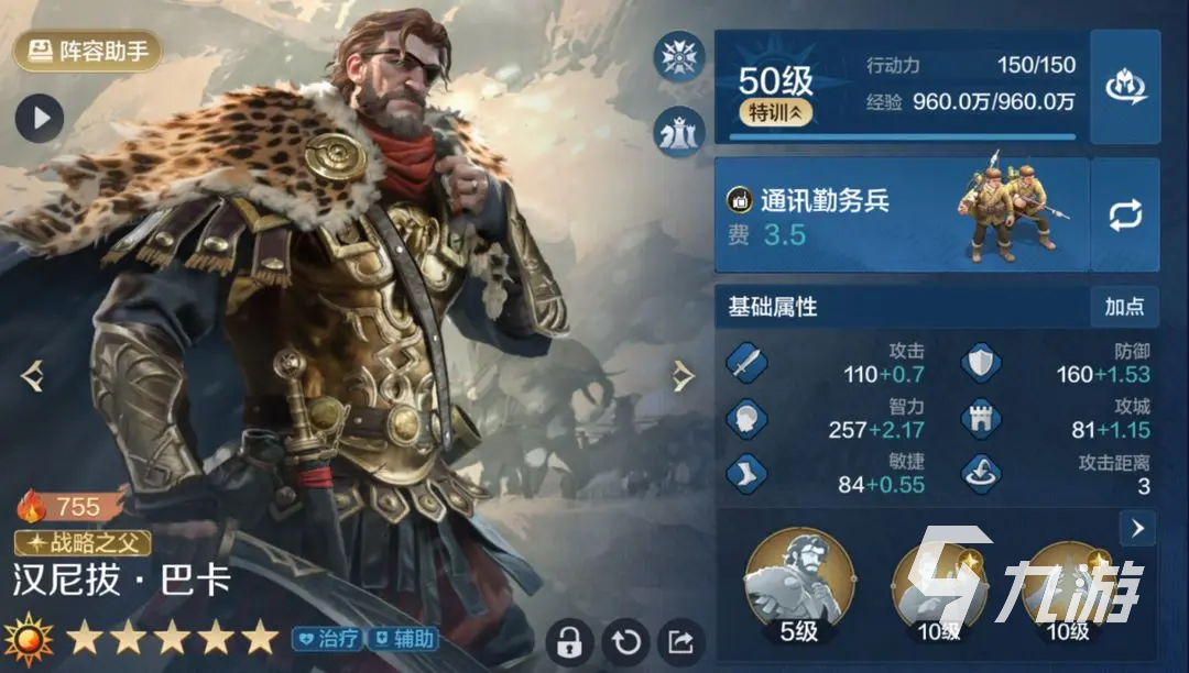 世界启元哈尼斯怎么玩 世界启元哈尼斯阵容详解