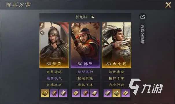 三国谋定天下黑科技阵容分享 三国谋定天下黑科技阵容有哪些