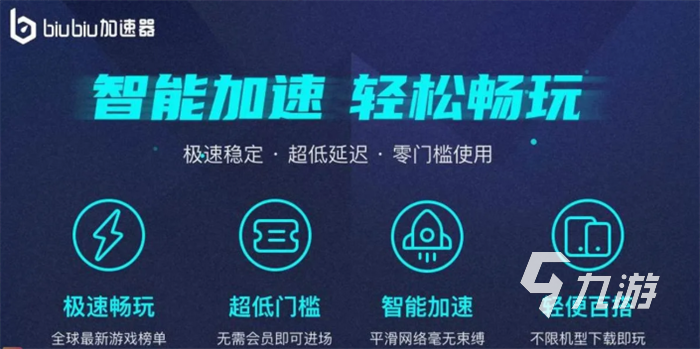 像素射击当前网络不佳怎么办 像素射击加速器使用推荐