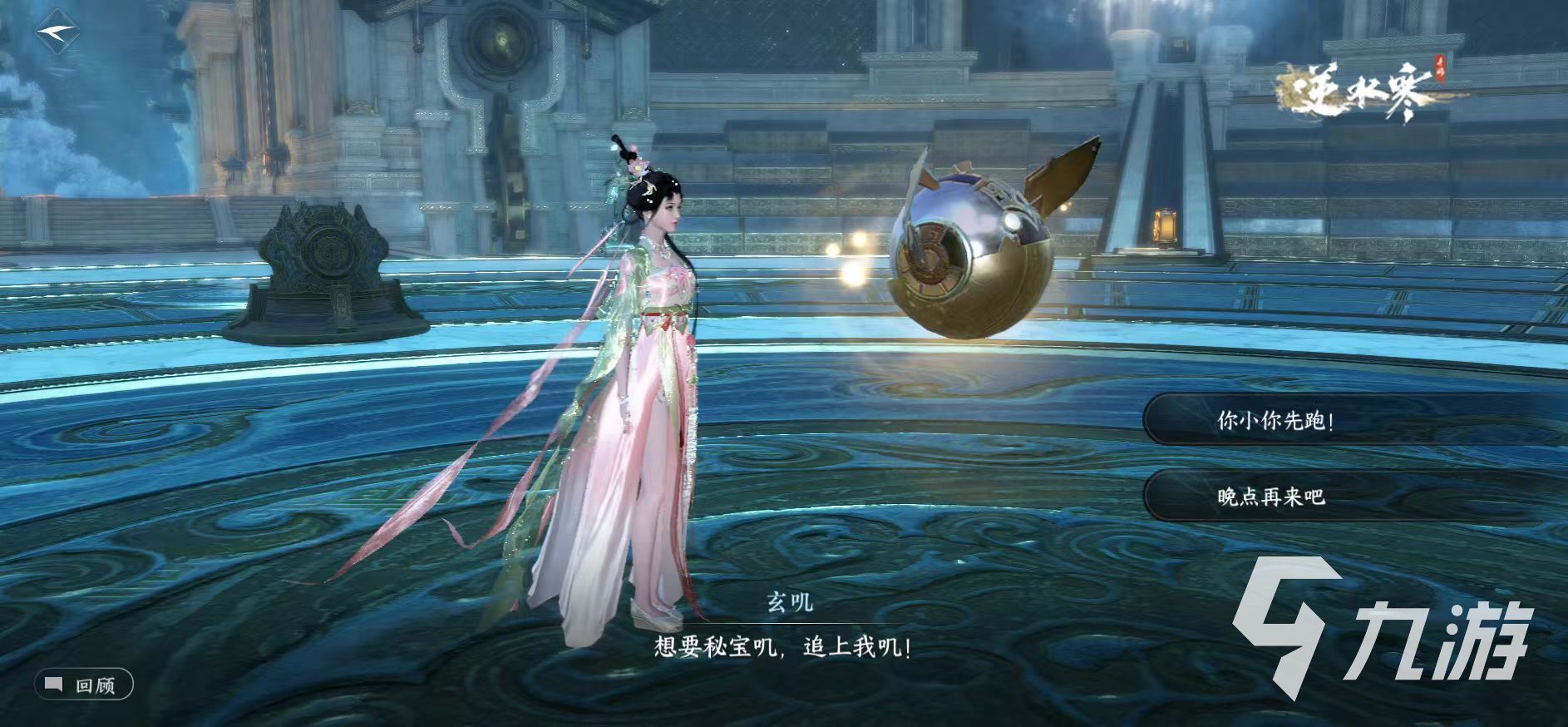 逆水寒独珍装备怎么获得 独珍装备获取攻略大全