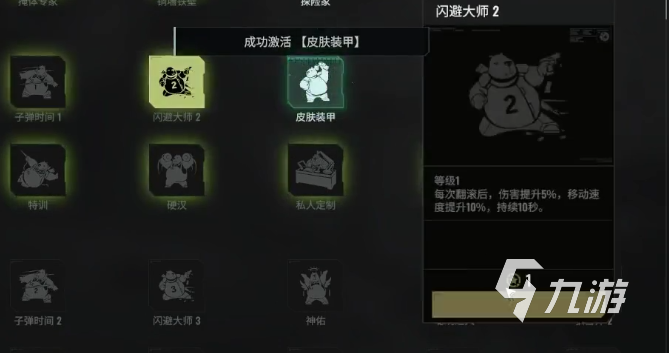 破碎之地自动武器点什么天赋 破碎之地自动步枪加点推荐​