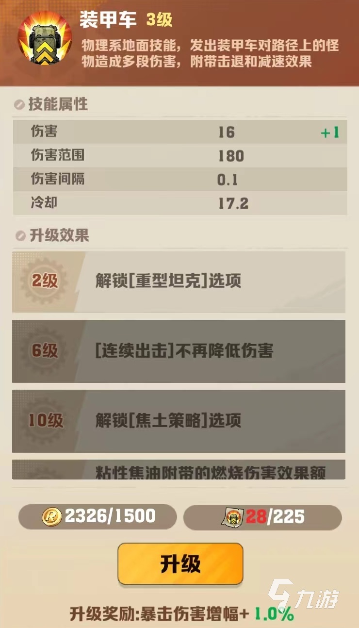向僵尸开炮开荒攻略 向僵尸开炮新手怎么玩
