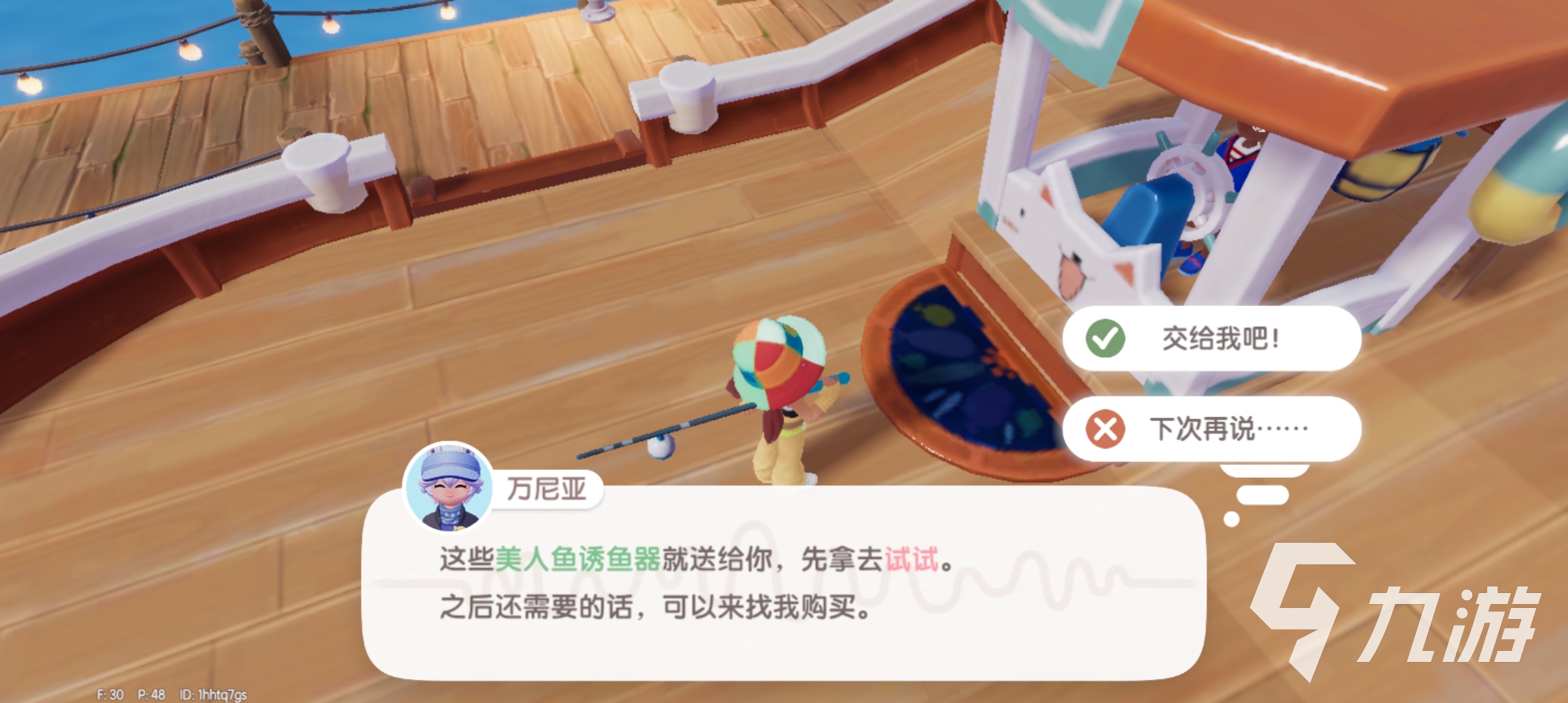 心动小镇美人鱼香水什么用 心动小镇美人鱼香水作用分享