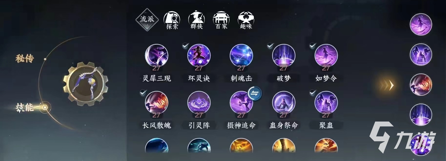 逆水寒雀隐重楼难度一怎么打 雀隐重楼难度一通关介绍