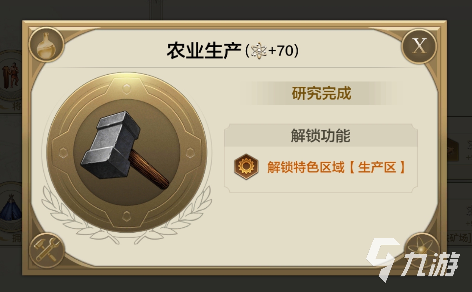 世界启元区域系统介绍 世界启元有哪些区域