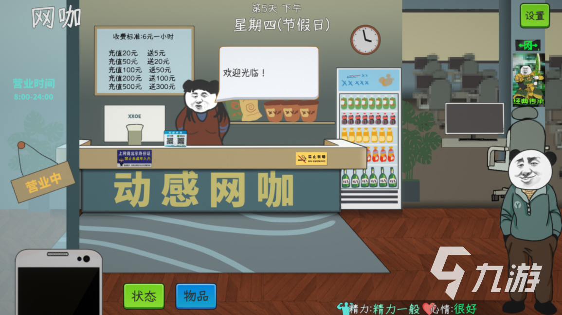 中国式网游顺其自然结局怎么解锁 中国式网游顺其自然结局解锁方式介绍