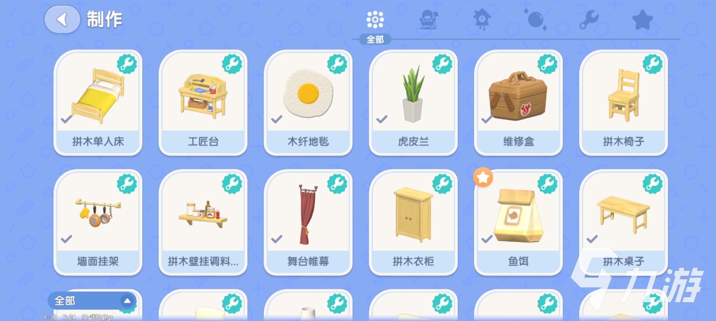 心动小镇生长素怎么做 心动小镇生长素制作方式分享