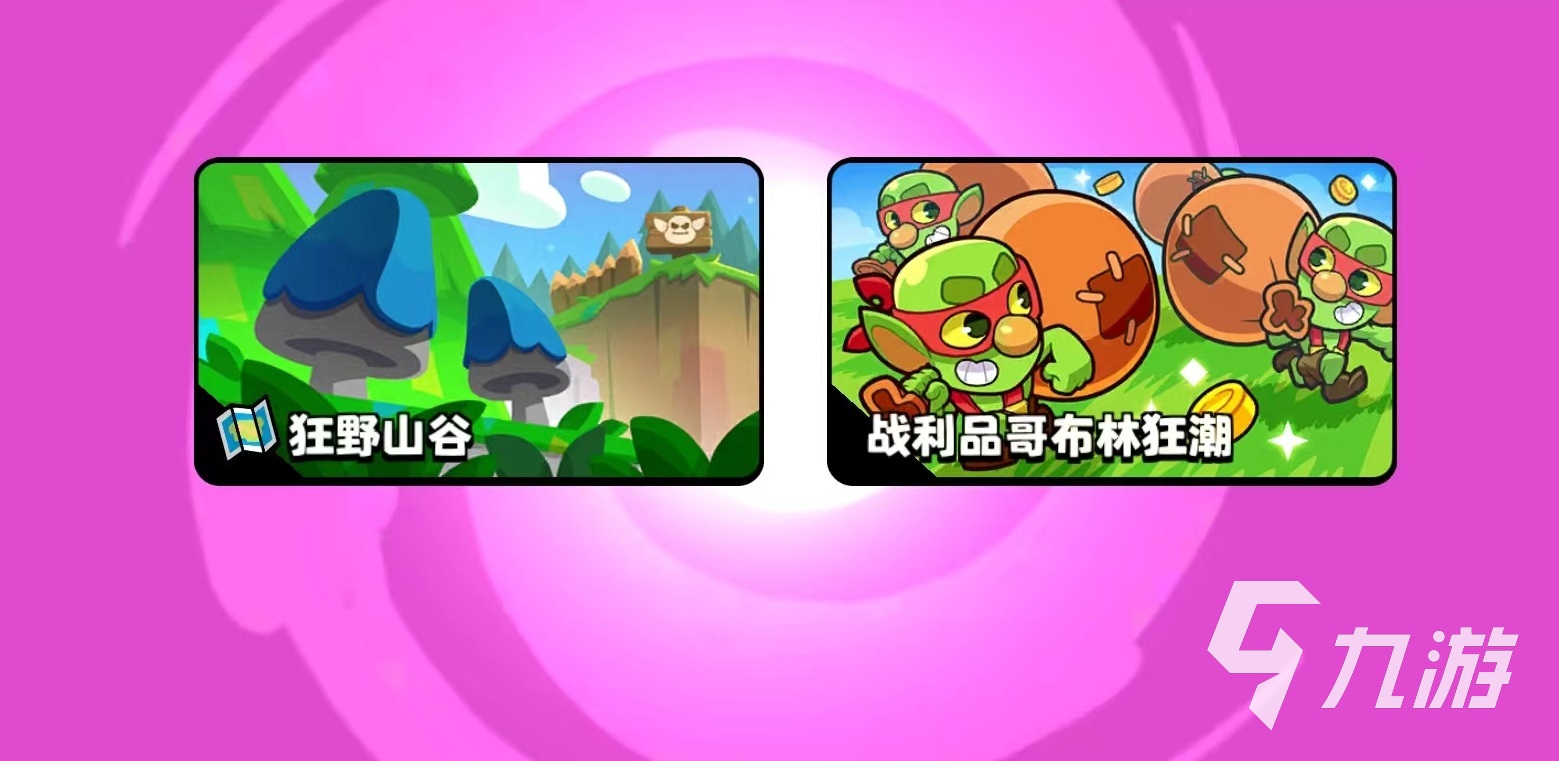 爆裂小队战利品哥布林狂潮怎么玩 战利品哥布林狂潮事件详解