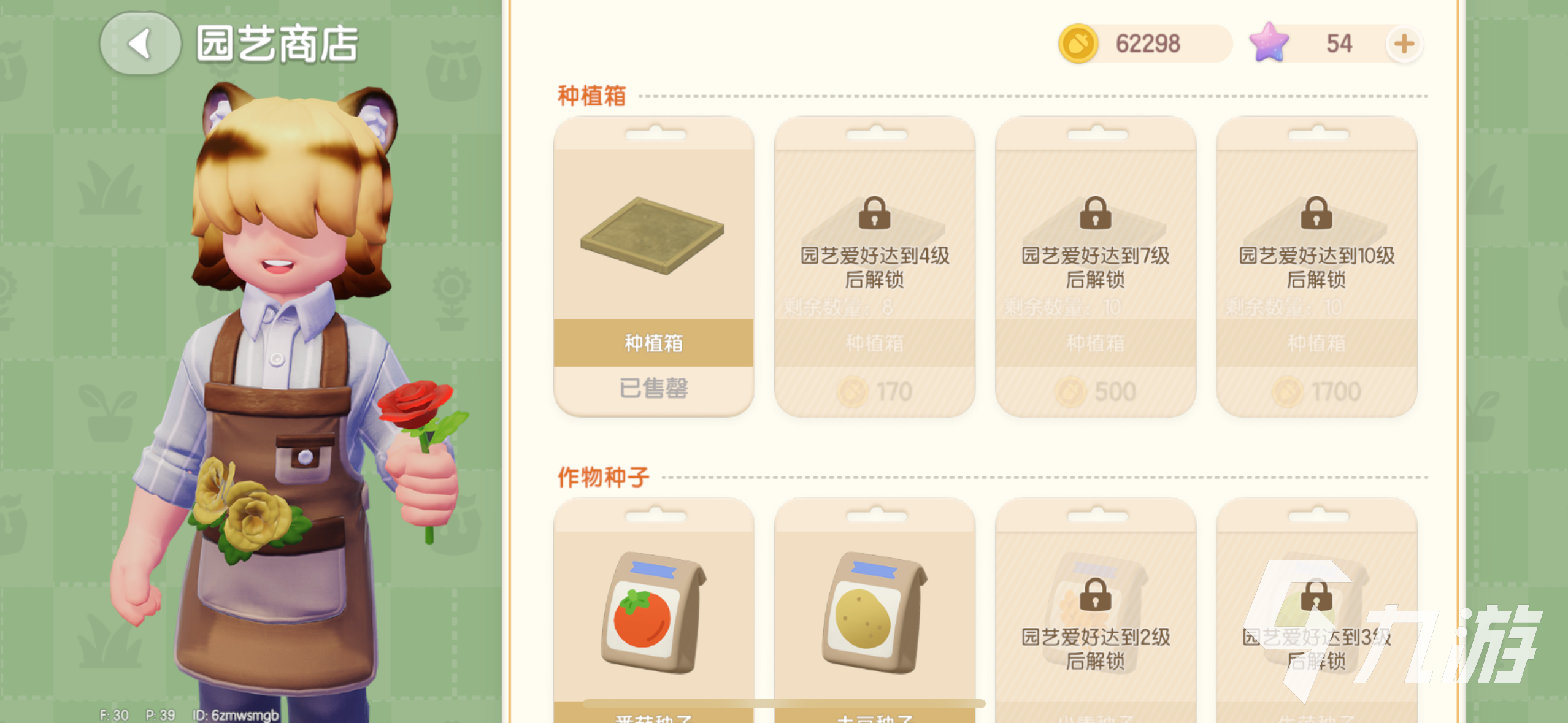 心动小镇哪些菜品收益高 心动小镇菜品收益介绍