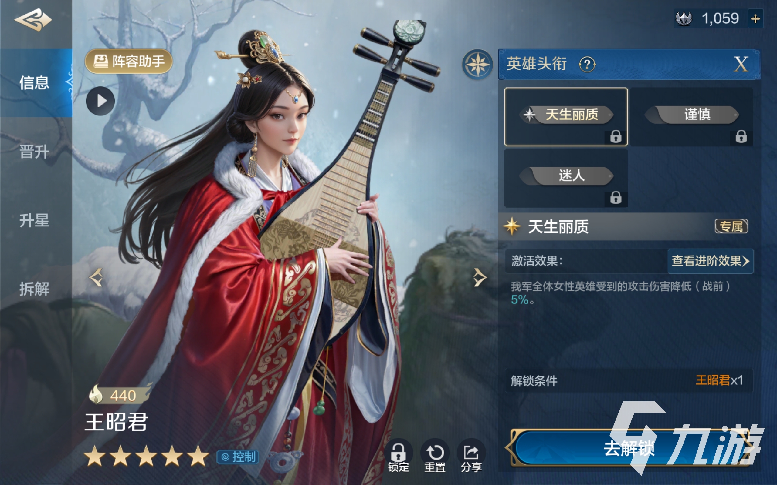 世界启元王昭君介绍 世界启元王昭君详解