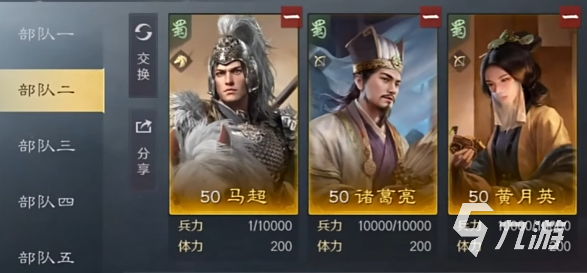 三国谋定天下马超是核心吗 三国谋定天下马超介绍