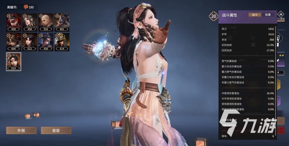 <a id='link_pop' class='keyword-tag' href='https://www.9game.cn/yongjiewujian/'>永劫无间手游</a>沈妙配队方案有哪些 永劫无间手游沈妙配队攻略