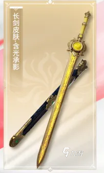 永劫无间手游首充6元皮肤推荐 永劫无间手游首充6元皮肤介绍