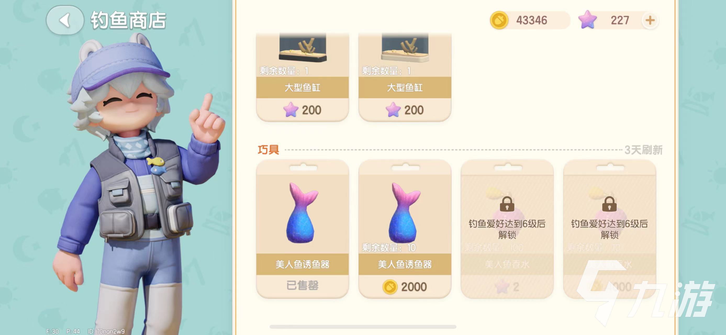 心动小镇彩虹天钓鱼怎么钓 心动小镇彩虹天快速钓鱼攻略