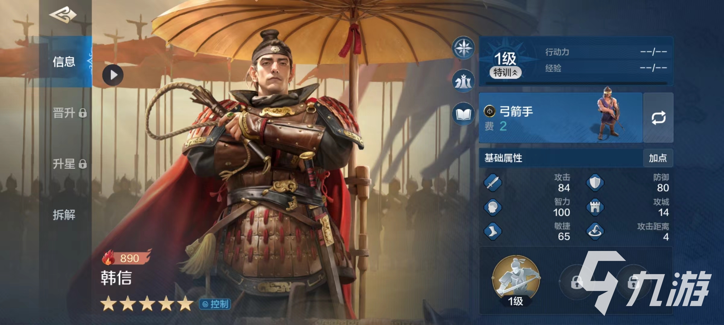 世界启元韩信怎么玩 韩信阵容搭配攻略
