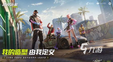 極品飛車集結(jié)內(nèi)存占多少g 極品飛車集結(jié)游戲體積大小介紹