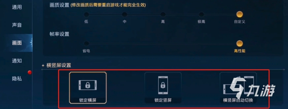 世界启元竖屏设置方法有哪些 世界启元竖屏设置攻略