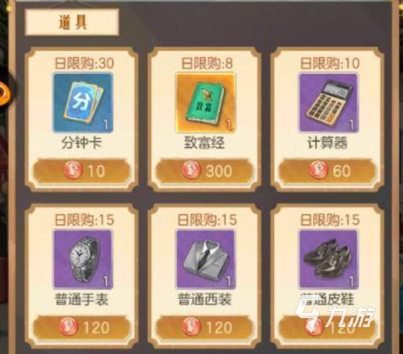 時(shí)光雜貨店開心52商店介紹 時(shí)光雜貨店開心52商店信息一覽