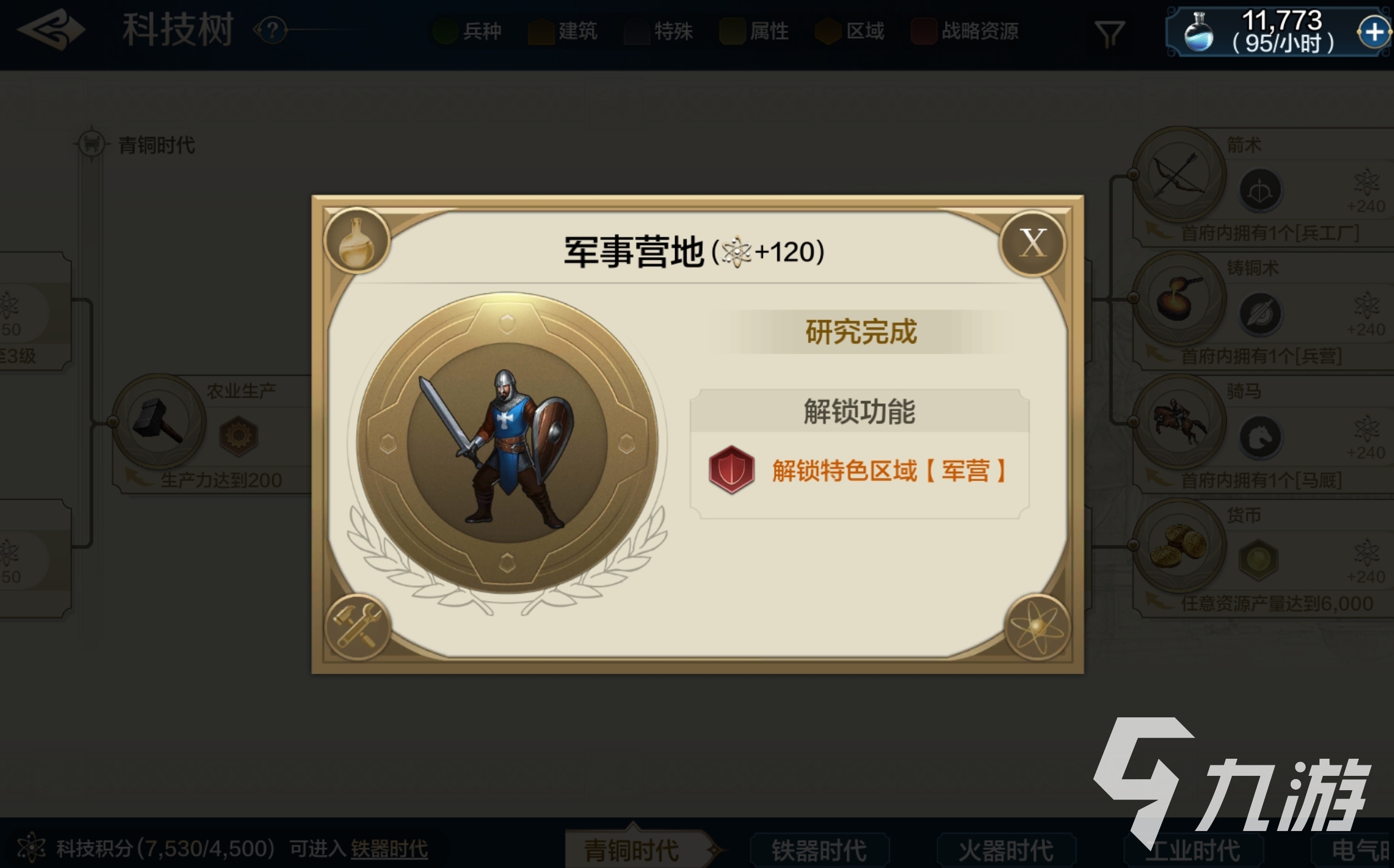 世界启元马厂有什么用 世界启元马厂介绍