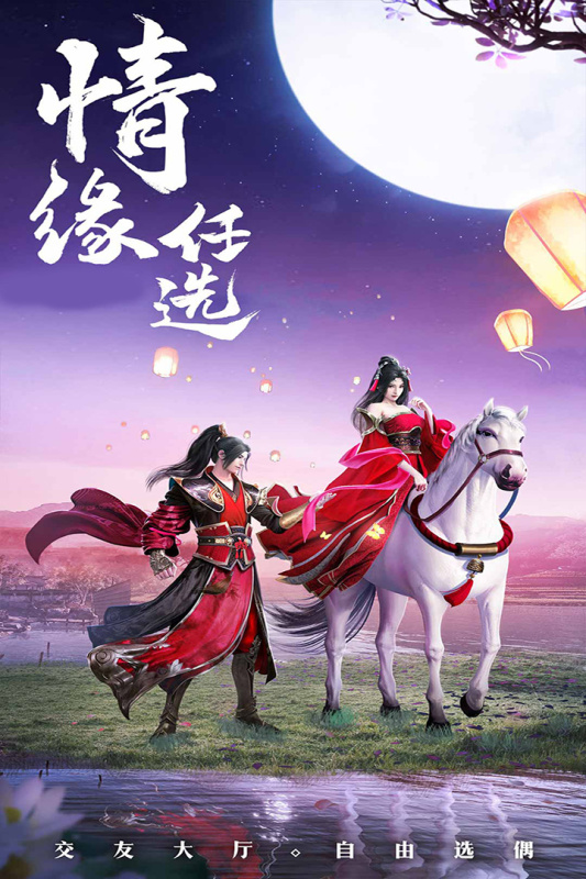 最近大型仙侠手游有哪些 热门的仙侠手游下载2024