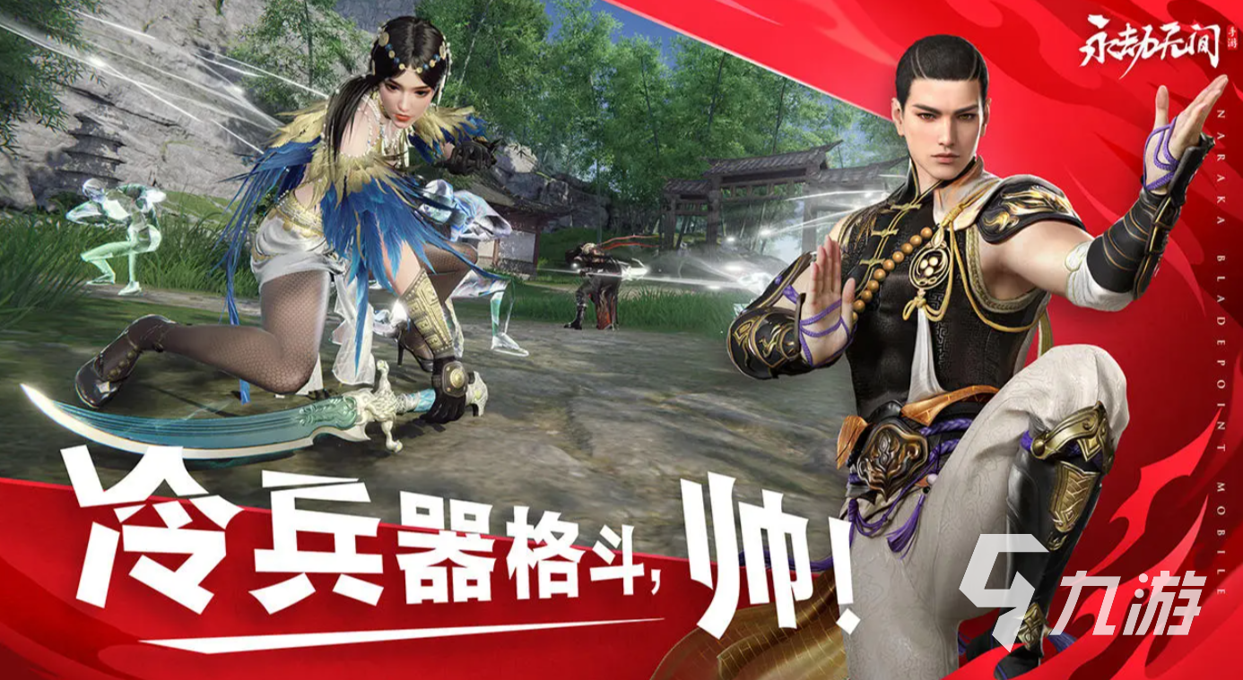 永劫无间手游1v1开启方法分享 永劫无间手游怎么创建1v1房间