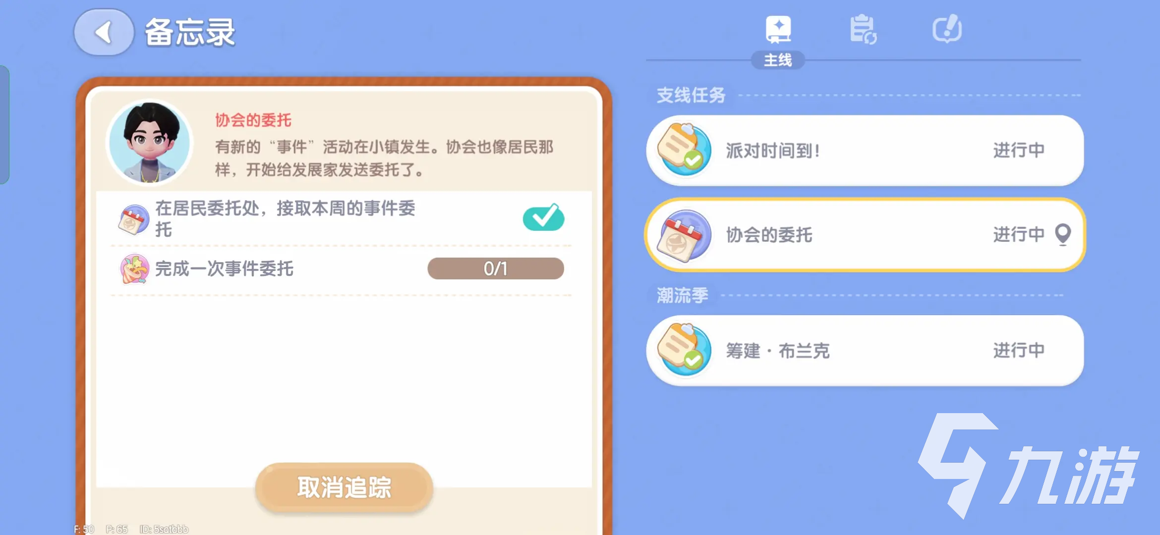 心动小镇开荒攻略详解 心动小镇基础玩法分享