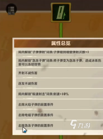 向僵尸开炮第116关怎么过 向僵尸开炮第116关通关教程