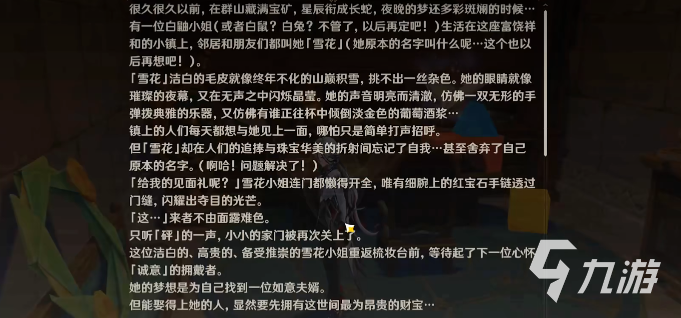 原神4.8海岛希穆兰卡彩蛋介绍 原神4.8海岛希穆兰卡彩蛋有哪些