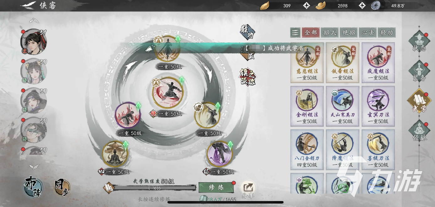墨剑江湖前期怎么练级 墨剑江湖前期等级快速提升方法分享