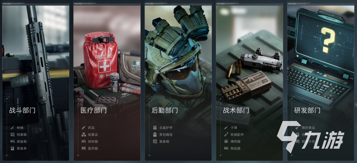 三角洲行动手游基础配装怎么弄 三角洲行动手游配装系统介绍