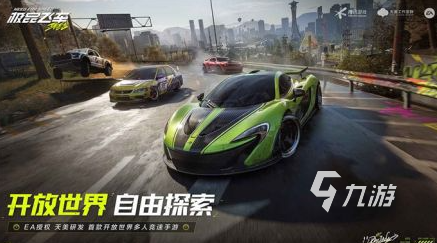 極品飛車集結(jié)內(nèi)存占多少g 極品飛車集結(jié)游戲體積大小介紹