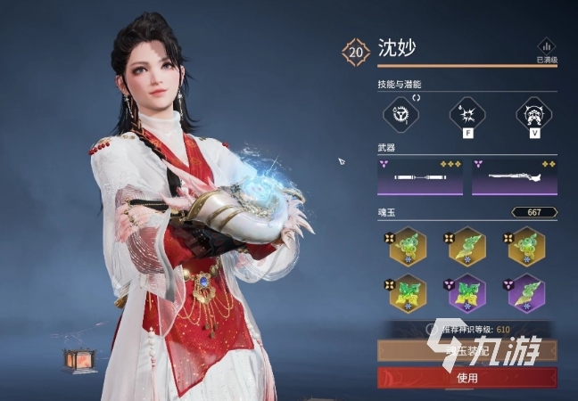 <a id='link_pop' class='keyword-tag' href='https://www.9game.cn/yongjiewujian/'>永劫无间手游</a>沈妙魂玉怎么搭配 永劫无间手游沈妙魂玉搭配攻略