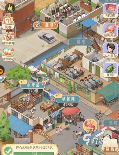时光杂货店旧物怎么处置 时光杂货店旧物玩法分享