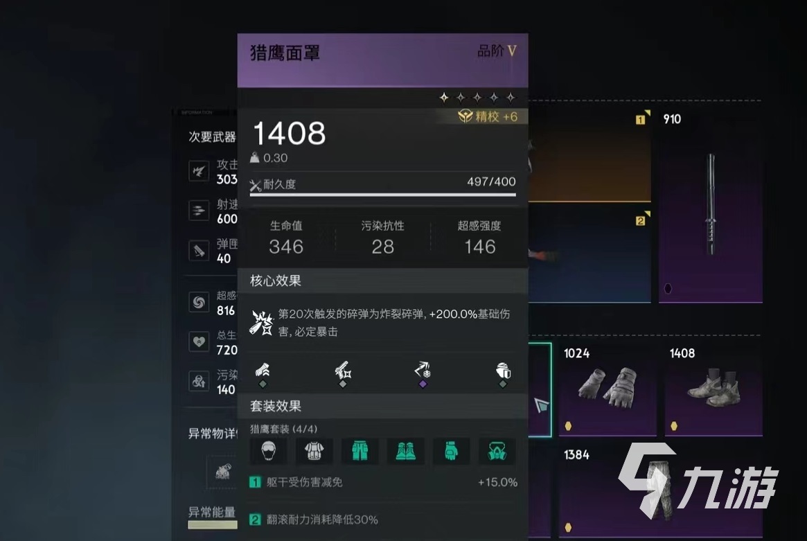 七日世界拓荒者模组怎么选 拓荒者模组选择推荐