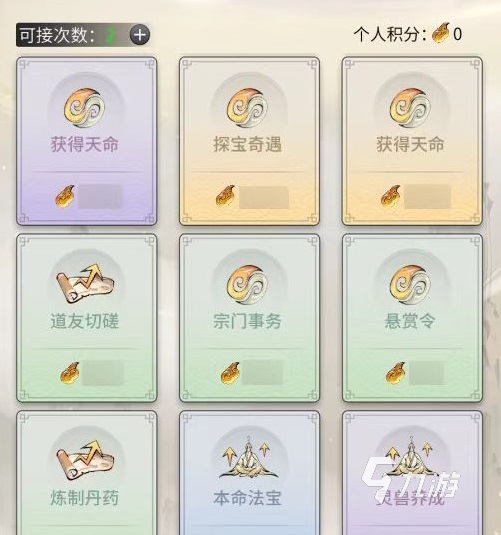 一念逍遥宗门试炼怎么玩 宗门试炼玩法攻略详解