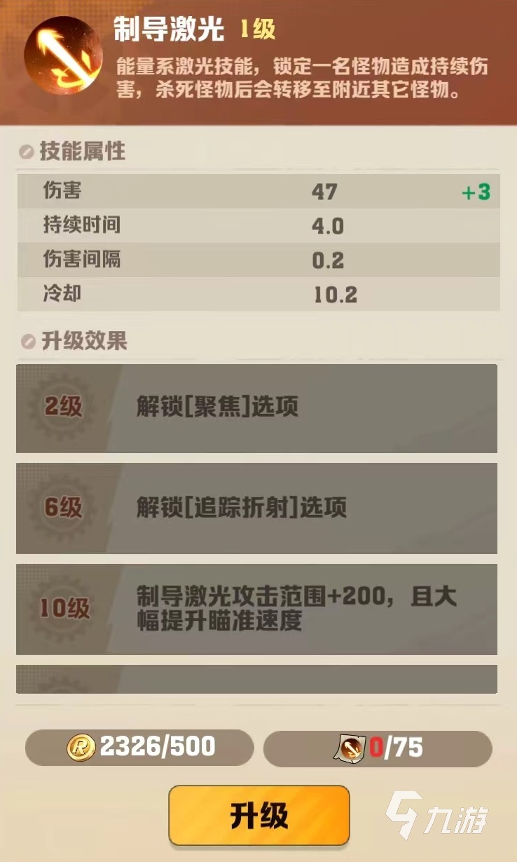 向僵尸开炮开荒攻略 向僵尸开炮新手怎么玩