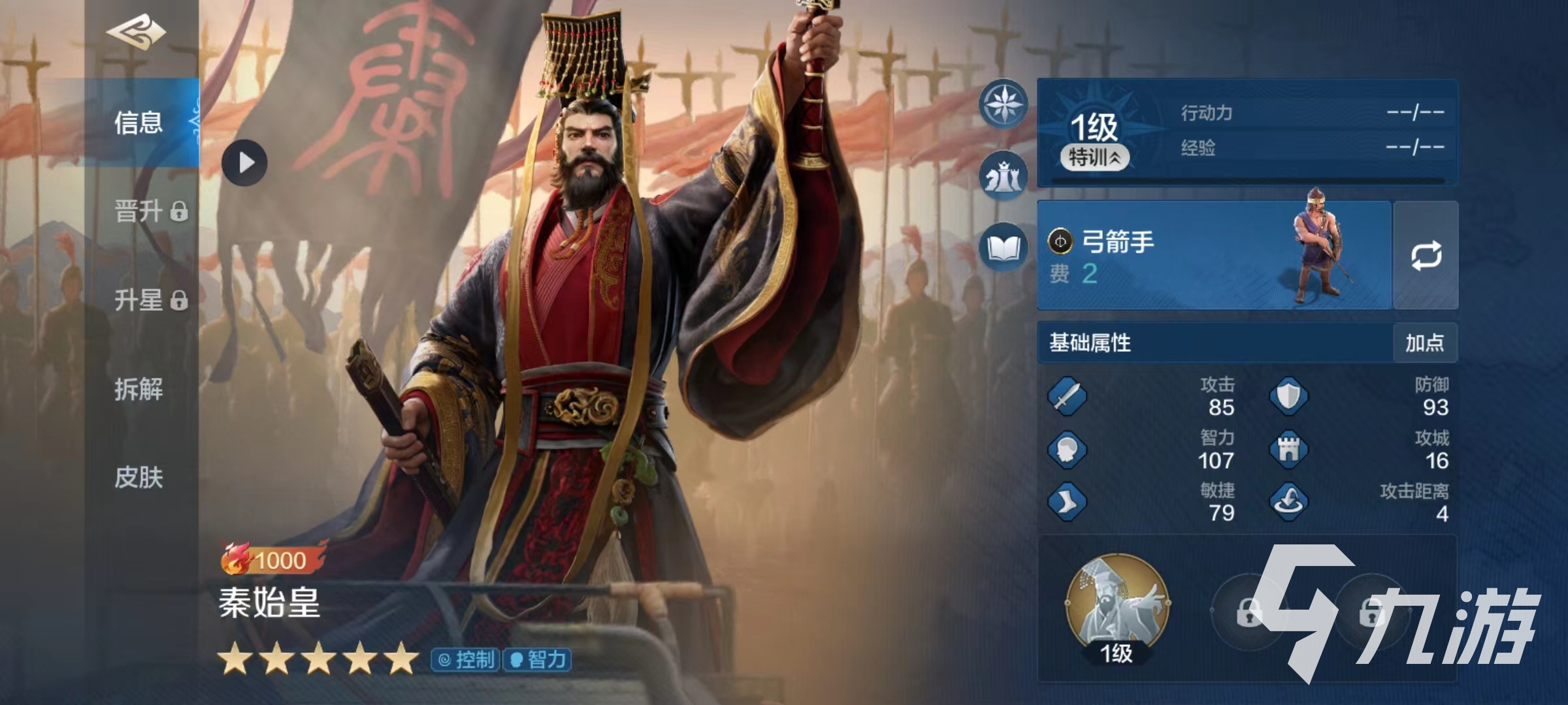 世界启元韩信怎么玩 韩信阵容搭配攻略