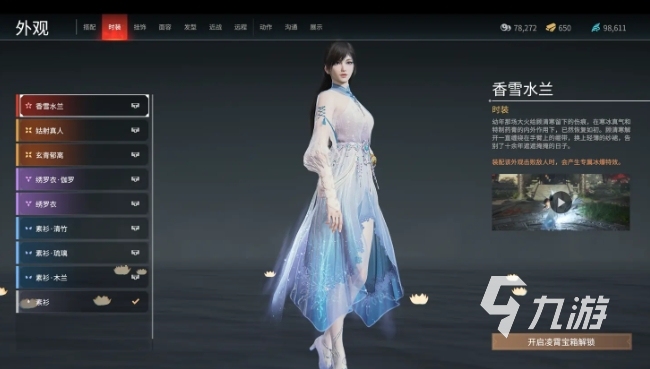 永劫无间手游顾清寒皮肤怎么样 永劫无间手游顾清寒皮肤大全
