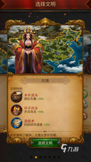 盤點(diǎn)戰(zhàn)略網(wǎng)絡(luò)游戲排行榜 2024經(jīng)典的戰(zhàn)略游戲大全