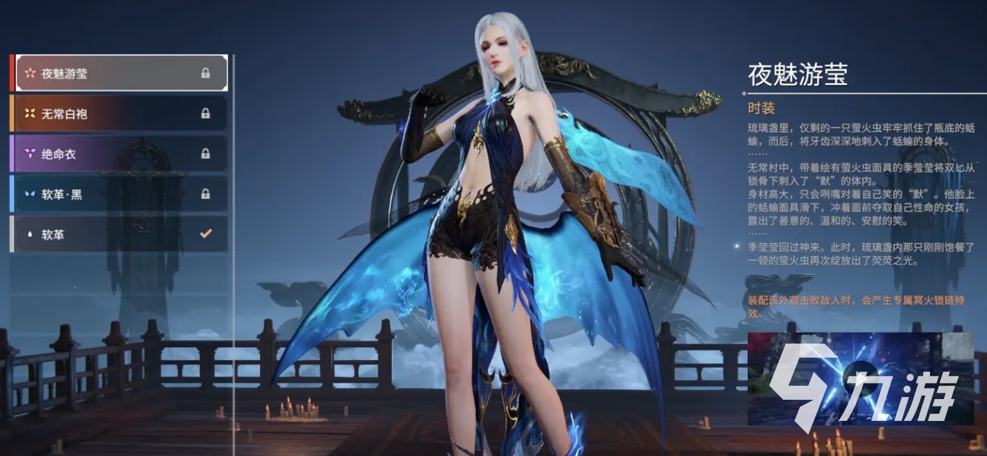 <a id='link_pop' class='keyword-tag' href='https://www.9game.cn/yongjiewujian/'>永劫无间手游</a>莹莹皮肤有哪些 永劫无间手游莹莹皮肤手感排行