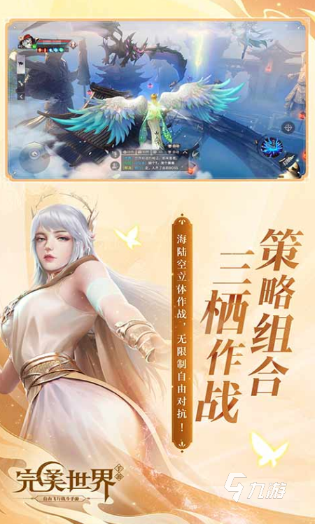 自由加点的角色扮演游戏有哪些 2024有趣的角色扮演游戏推荐